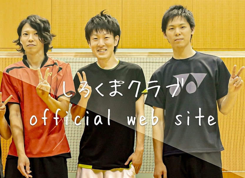 3人のメンバー