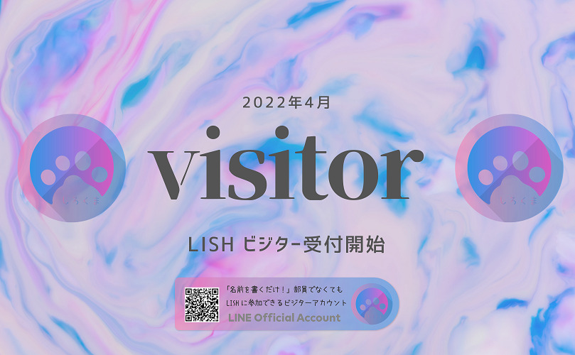 ビジターサムネイル