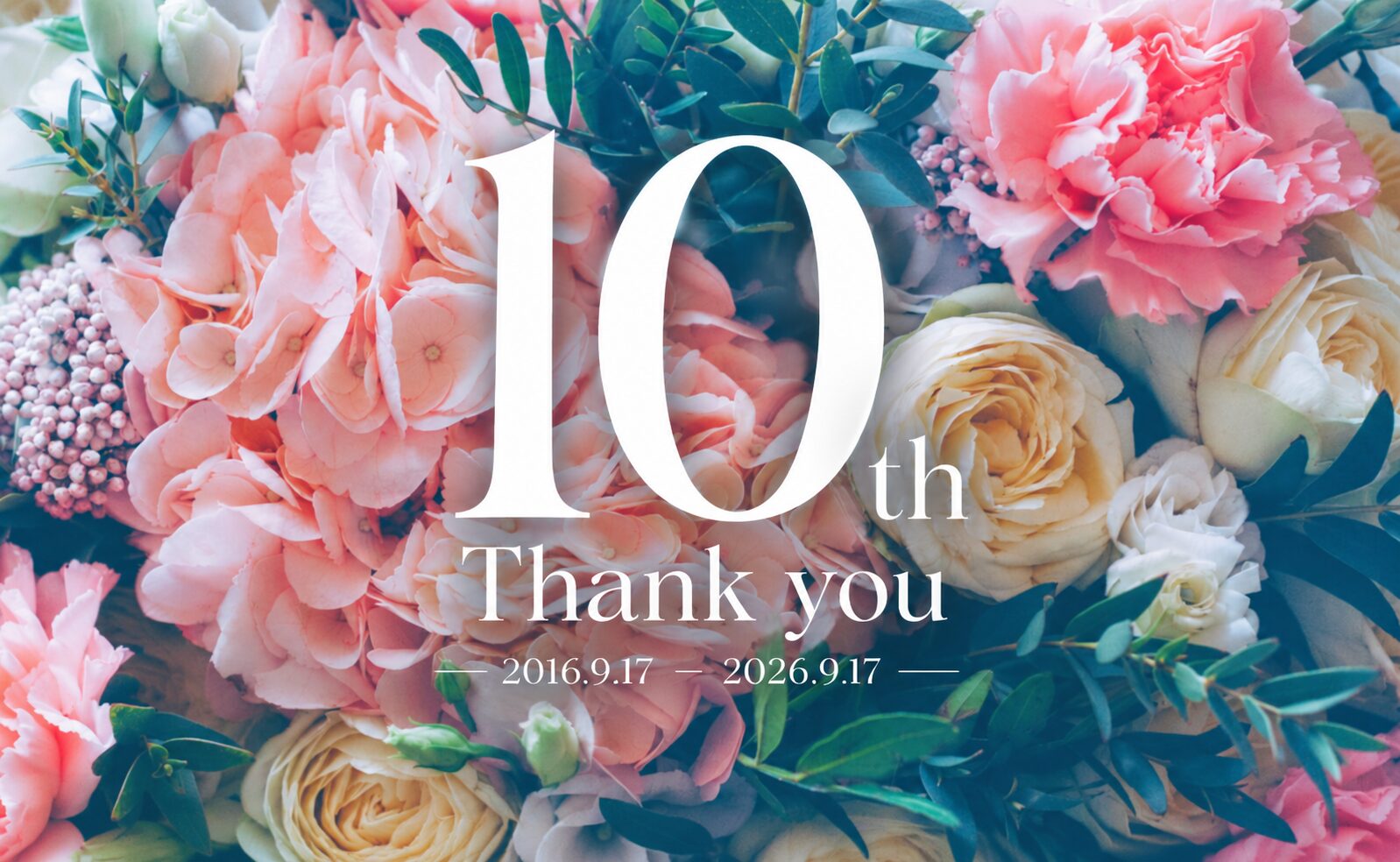 10周年記念